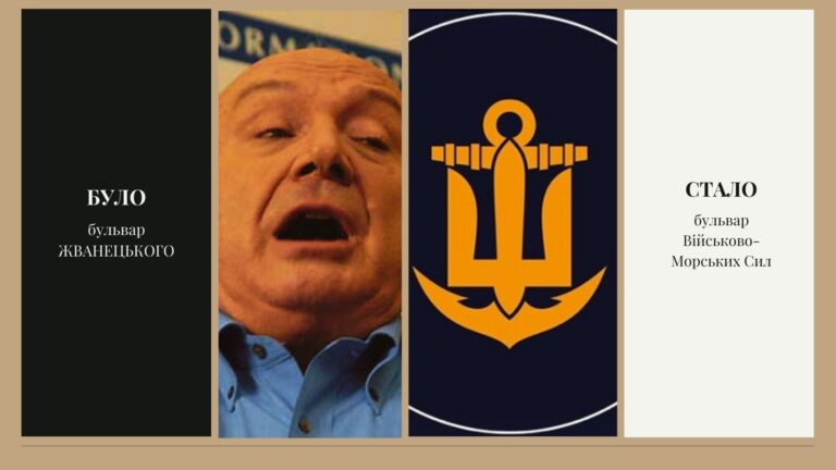 бульвар Військово морських сил 768x432