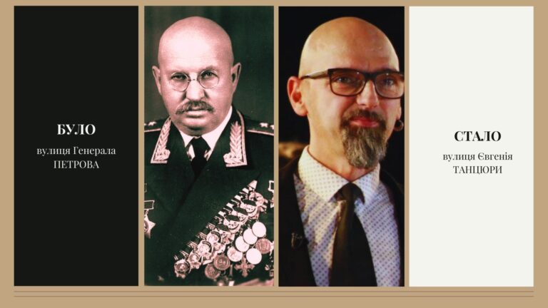 вулиця Євгенія Танцюри 768x432