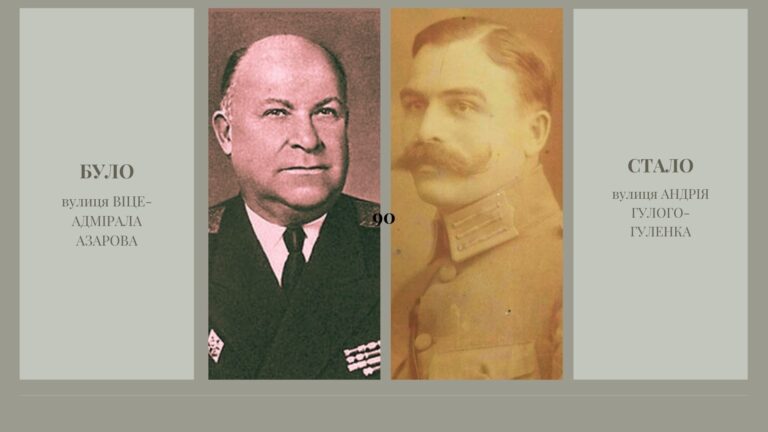 вулиця Андрія Гулого Гуленка 768x432