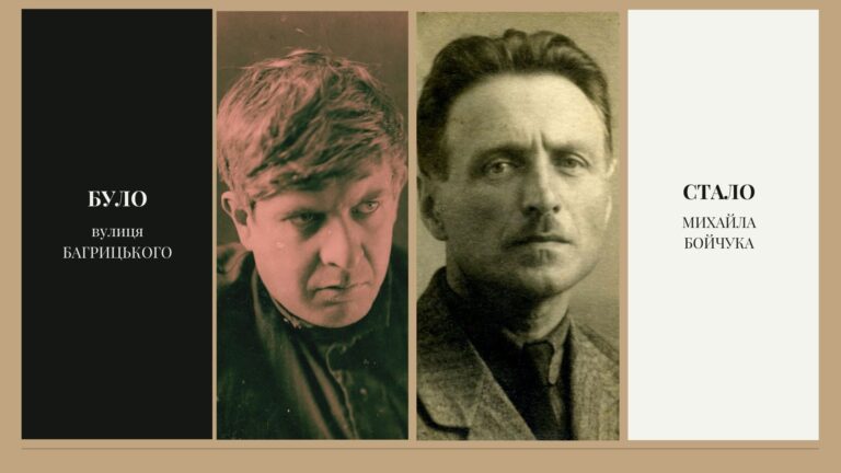 вулиця Михайла Бойчука 768x432