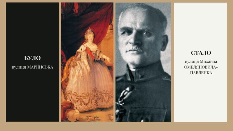 вулиця Михайла Омеляновича Павленка 768x432