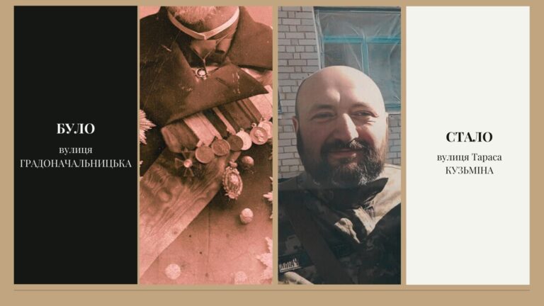 вулиця Тараса Кузьміна 768x432