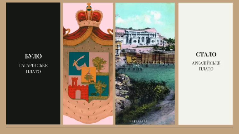 Аркадійське плато 768x432