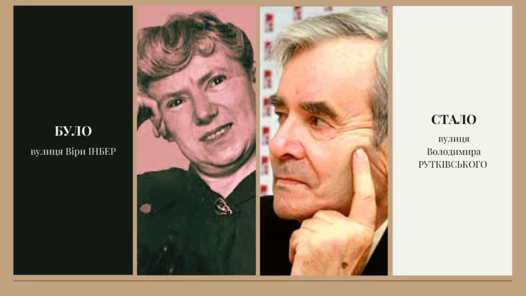 Володимира Рутківського 768x432