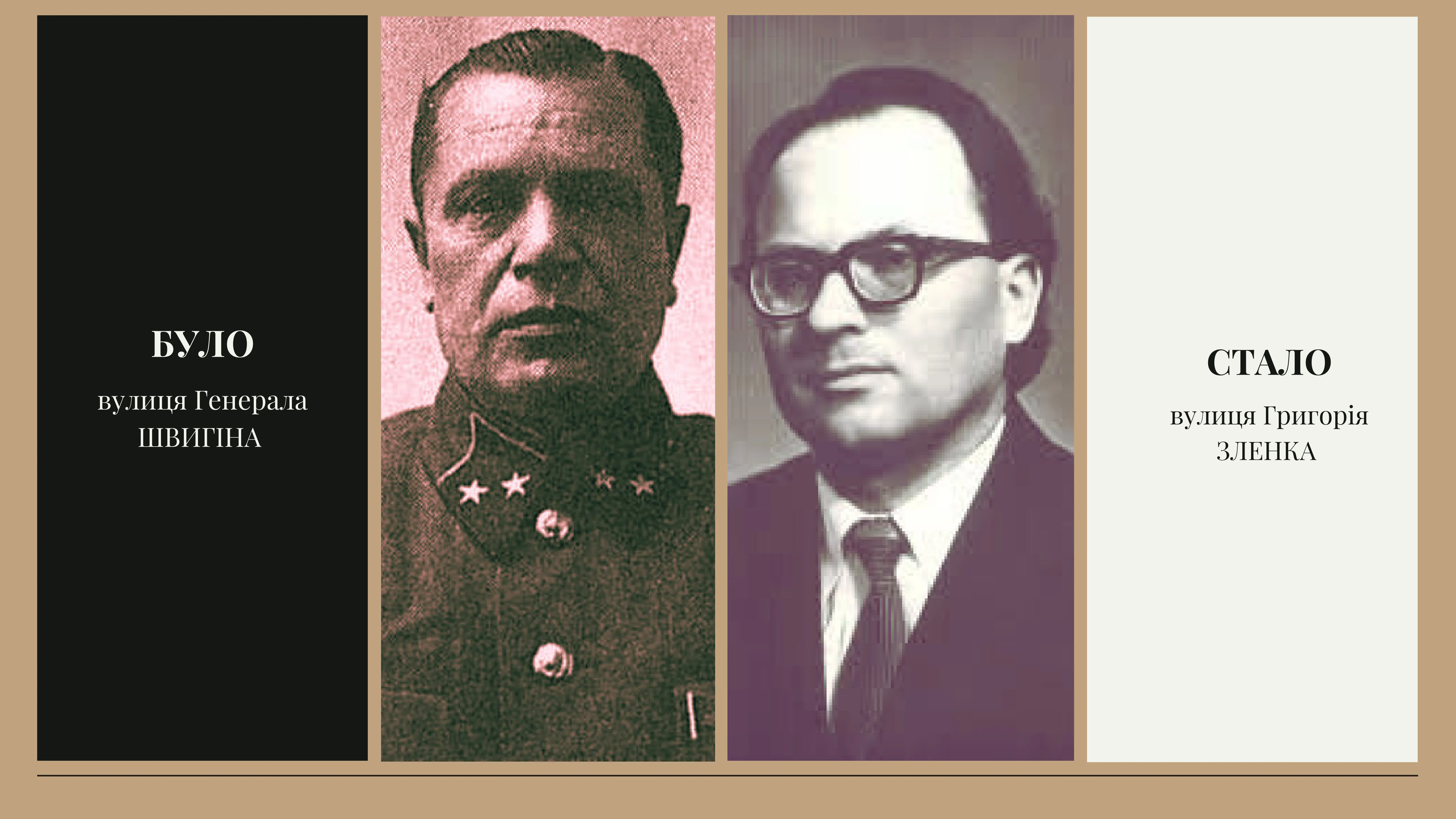 Григорія Зленка