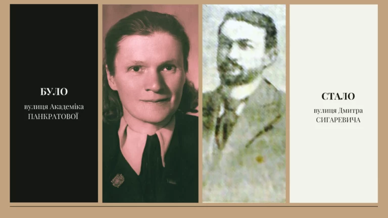 Дмитра Сигаревича 768x432