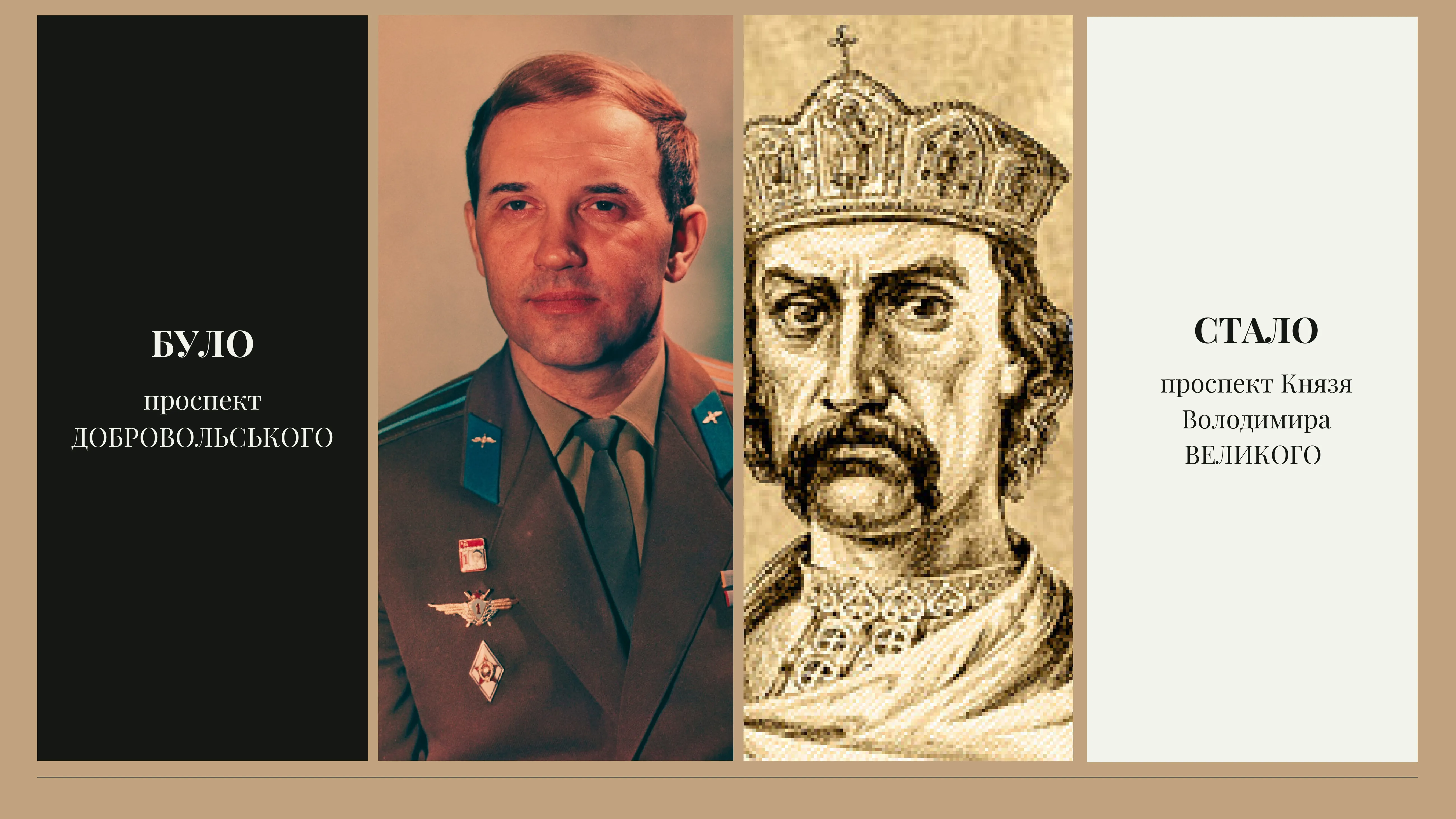 Князя Володимира