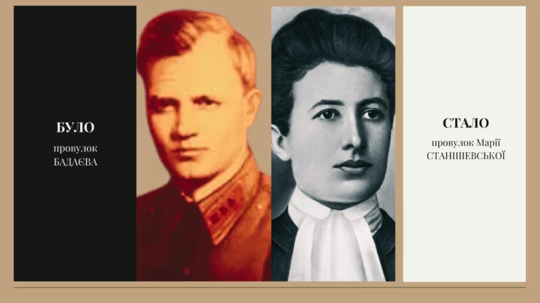 Марії Станішевської 768x432