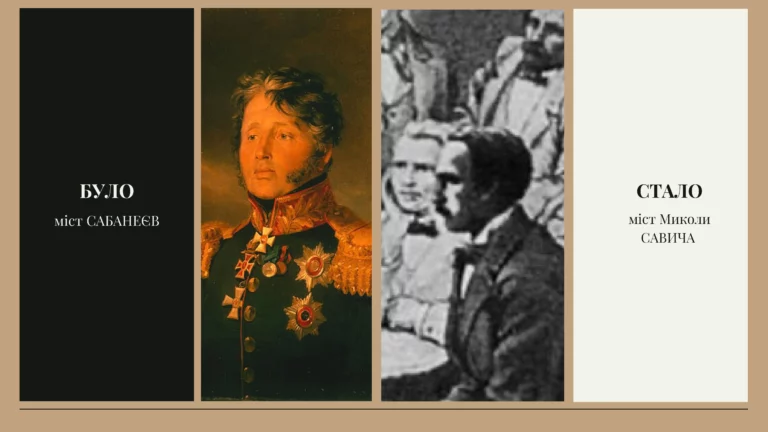 Миколи САВИЧА 768x432