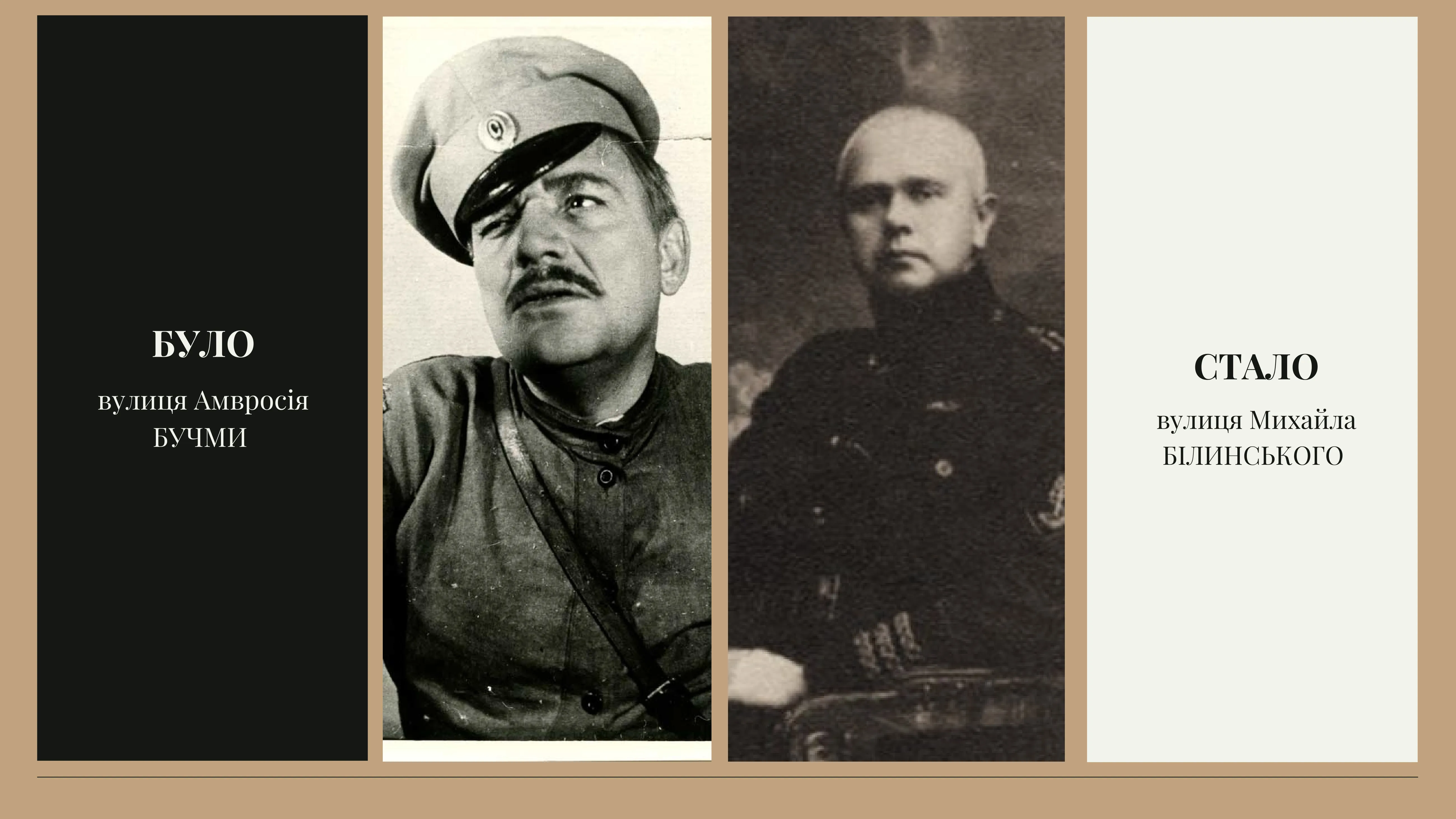 Михайла Білінського
