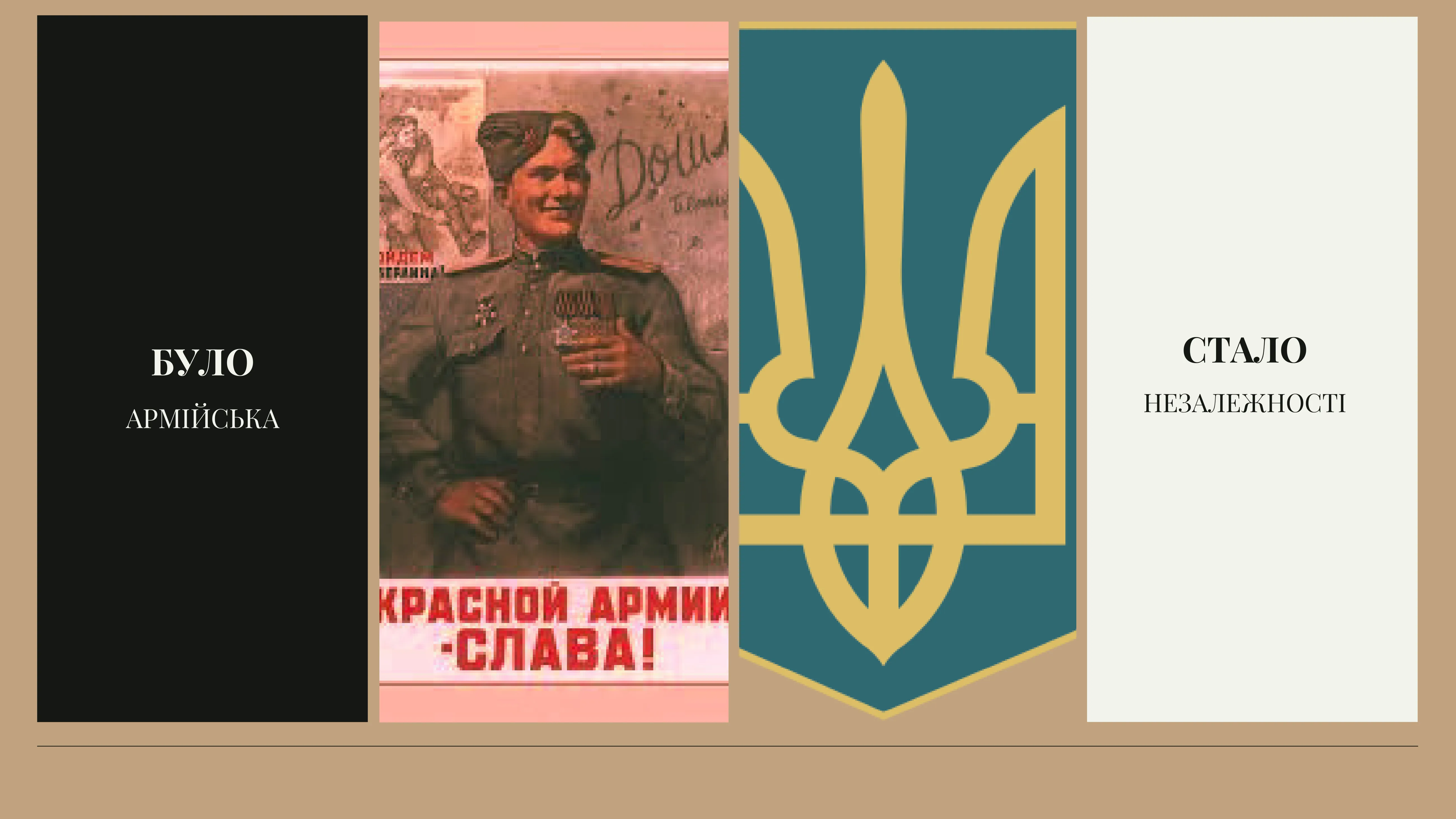 Незалежності