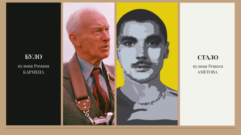 Решата Аметова 768x432