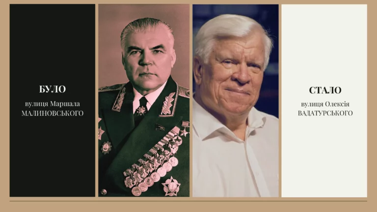 вулиця Олексія ВАДАТУРСЬКОГО 768x432