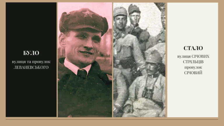 вулиця СІЧОВИХ СТРІЛЬЦІВ 768x432