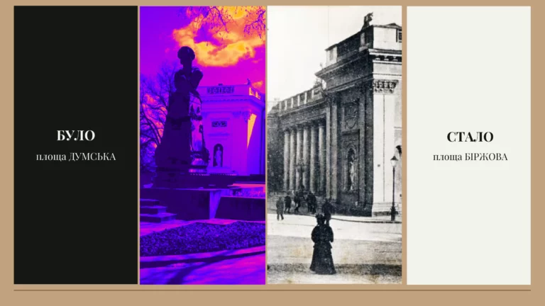 площа БІРЖОВА 768x432