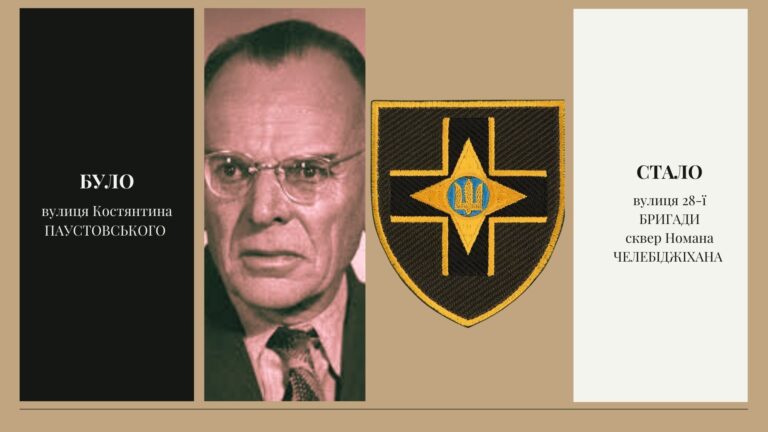 сквер Номана Челебіджіхана 768x432