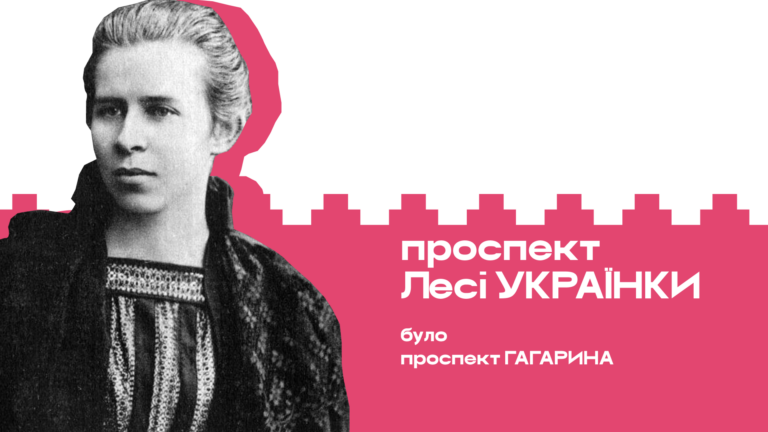 вулиці 1 768x432