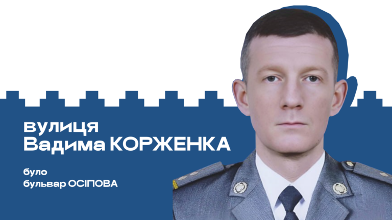 вулиці 12 768x432