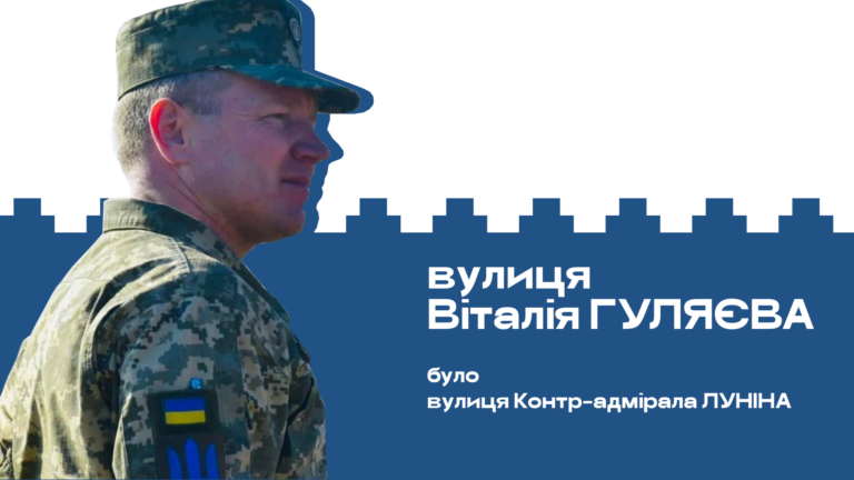 вулиці 16 768x432