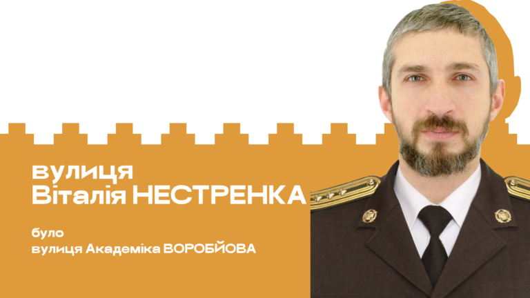 вулиці 17 768x432