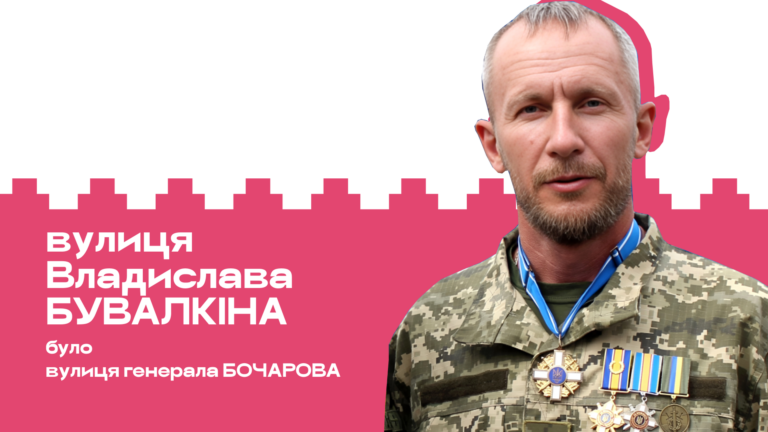 вулиці 18 768x432