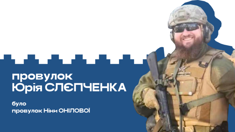 вулиці 2 768x432