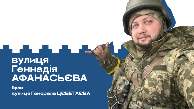 вулиці 22 768x432