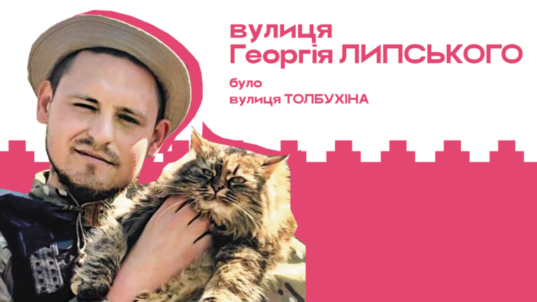 вулиці 23 768x432