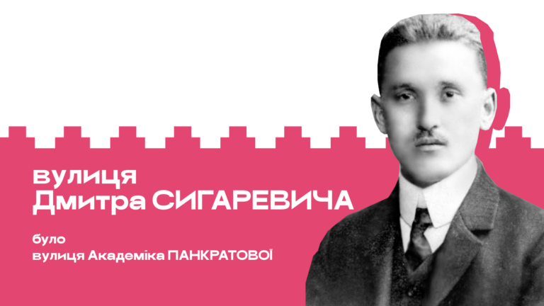 вулиці 28 768x432