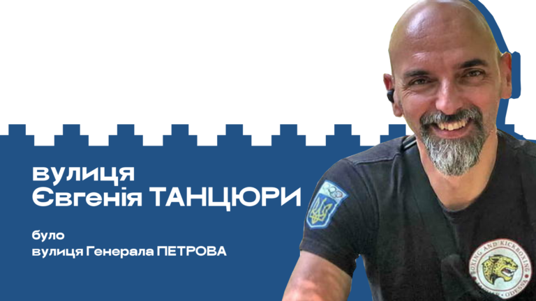 вулиці 29 768x432