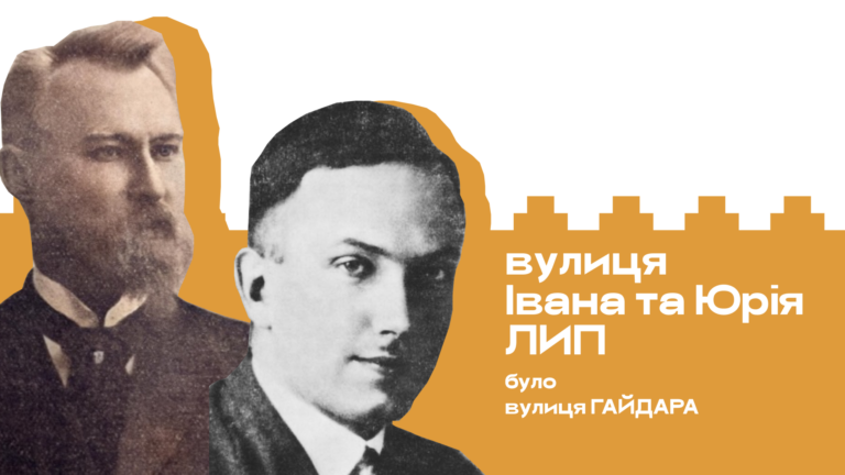 вулиці 30 768x432