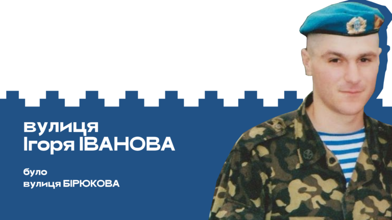 вулиці 32 768x432