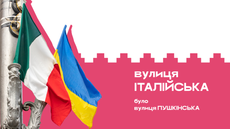 вулиці 33 768x432