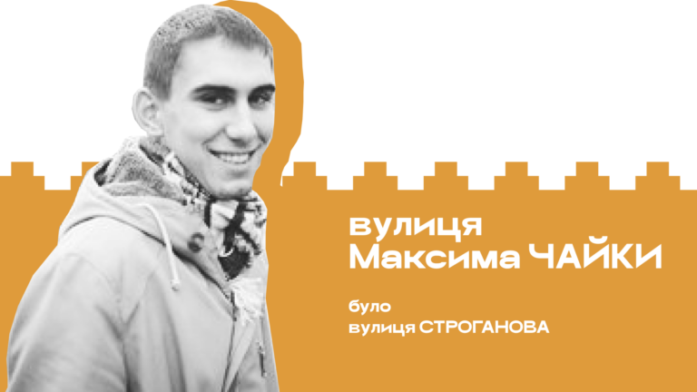 вулиці 34 768x432