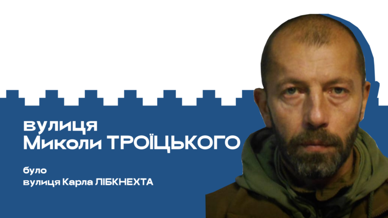 вулиці 36 768x432