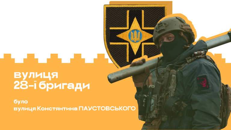 вулиці 4 768x432