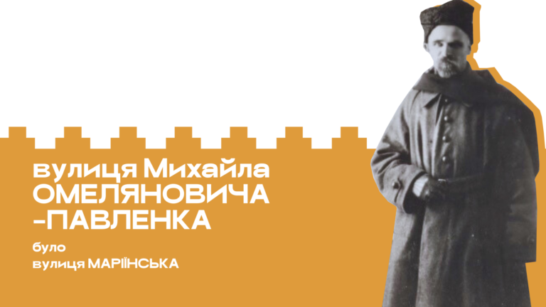 вулиці 40 768x432