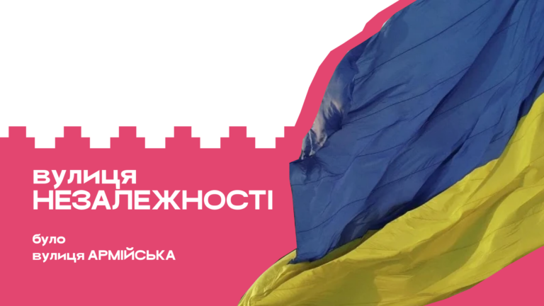 вулиці 41 768x432