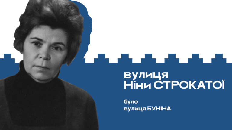 вулиці 42 768x432