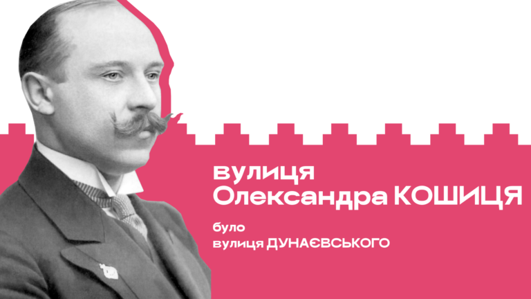 вулиці 44 768x432