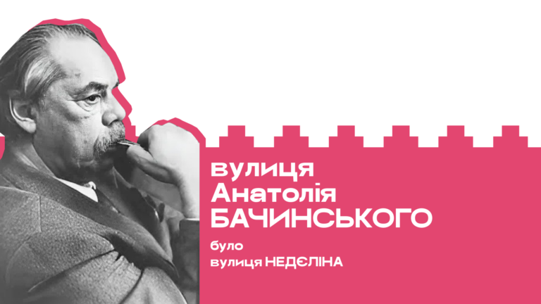 вулиці 5 768x432