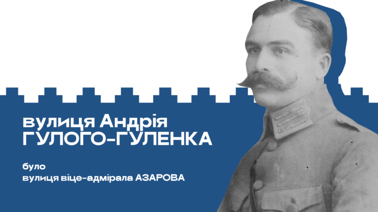 вулиці 6 768x432