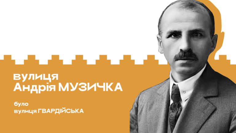 вулиці 7 768x432