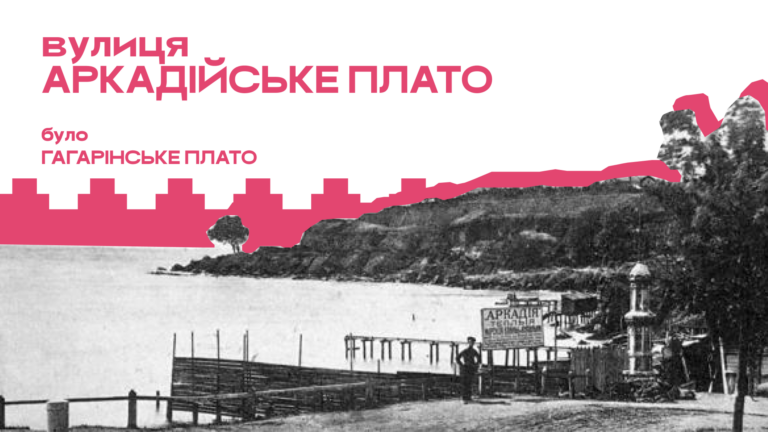 вулиці 8 768x432