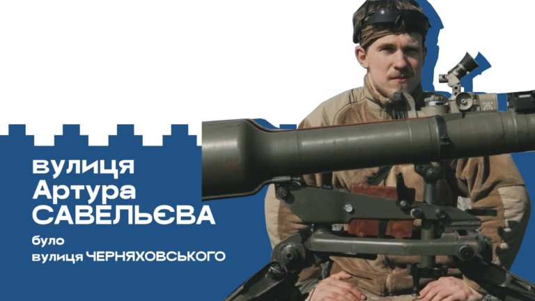 вулиці 9 768x432