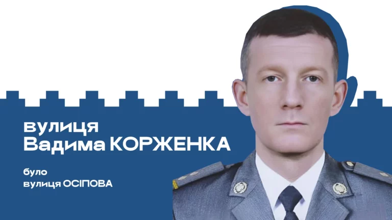 вулиці 12 768x432