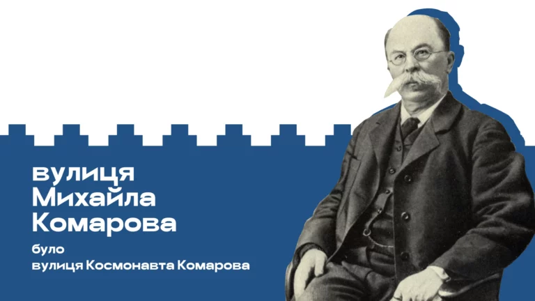 комаров 768x432