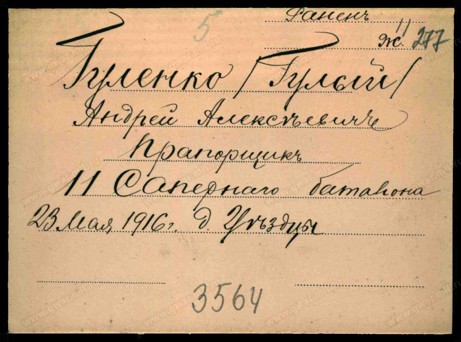 вулиця Андрія Гулого-Гуленка-3
