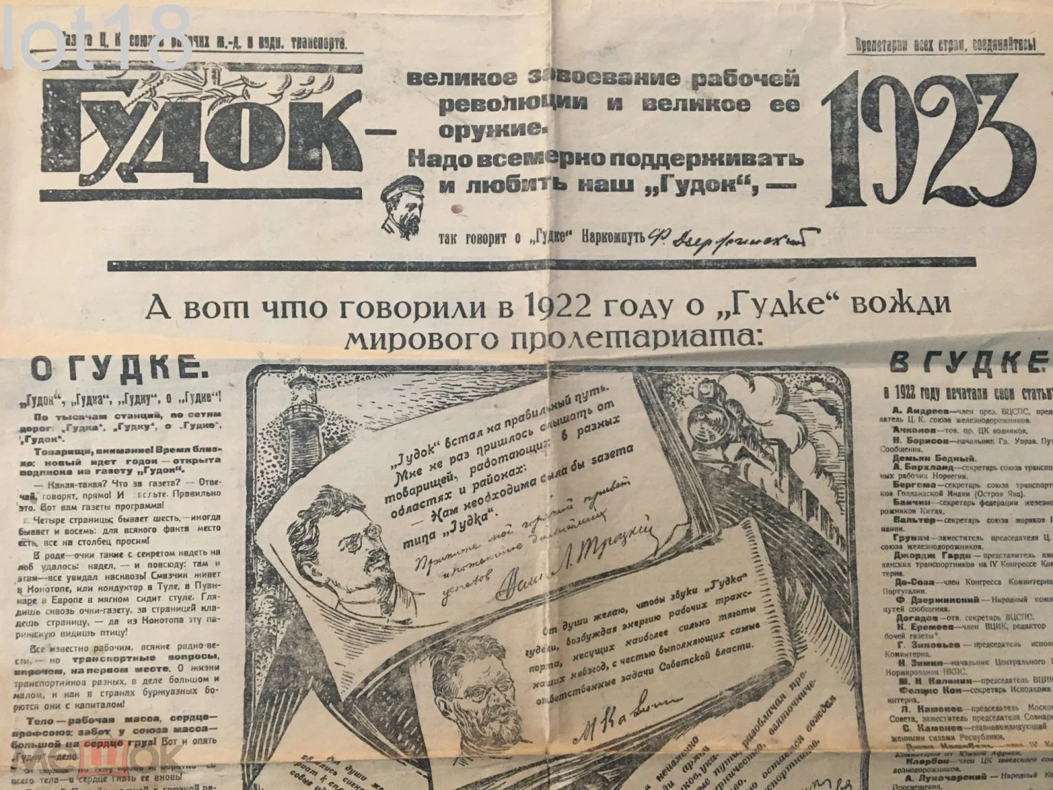 вулиця Сім’ї Глодан-2