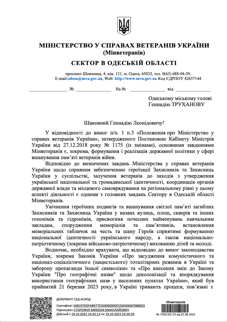 узвіз Віталія Блажко-10